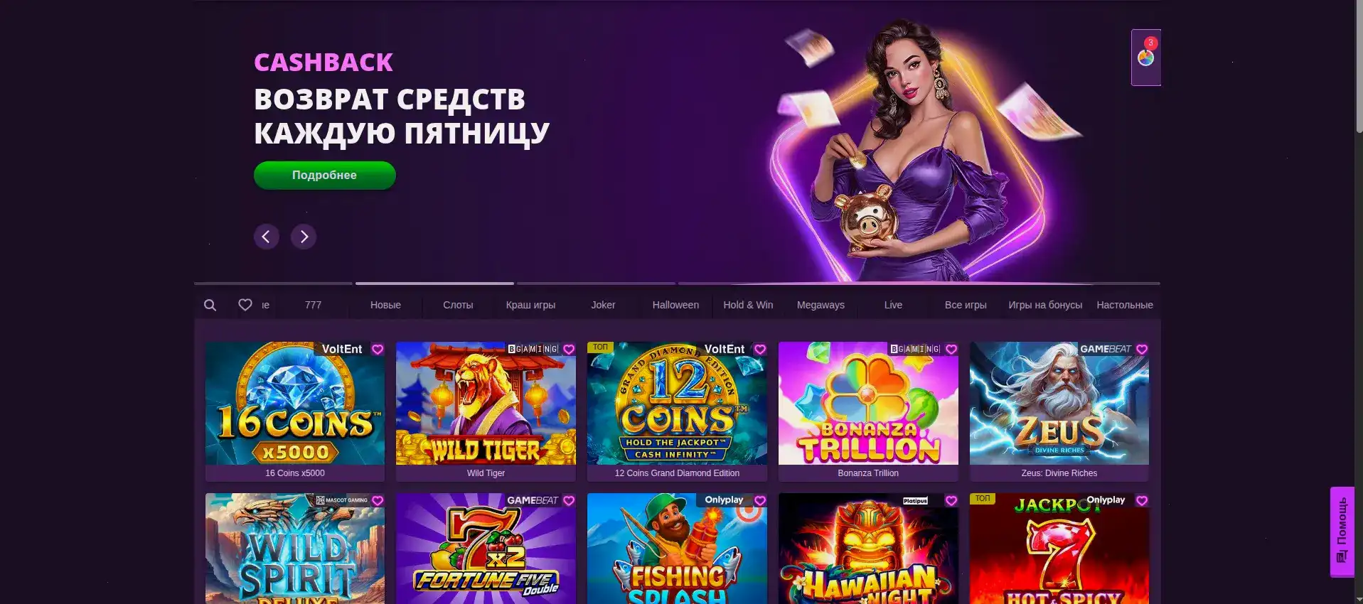 Интерфейс личного кабинета Turbo casino с настройками безопасности